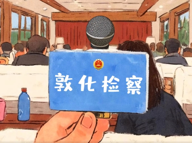 记者节快乐!致敬吉林检察宣传人~