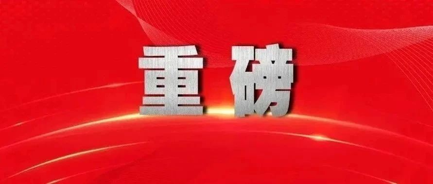 最高国产偷拍
工作报告(审议稿)